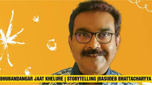 Bhubandangar Jaat Khelure