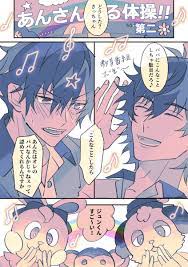 pin on あんさんぶるスターズ