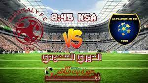 بث مباشر مشاهدة مباراة الفيصلي والتعاون اليوم بث مباشر كورة اون اون لاين في الدوري السعودي soccer field field soccer