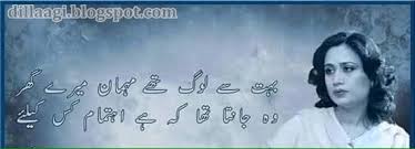 Sufism Sayire | Allama Iqbal Sad Shayari | Funny Shayari ...