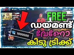 Try to use our generator on any android or ios device for. Free Fire 10000 Diamond In 6 Miniute Trick Free