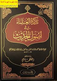ملتقى أهل الحديث