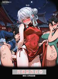 LSP集合所——AI《问道修仙传②》第一章 [AI Generated] - Chino Hentai Manga