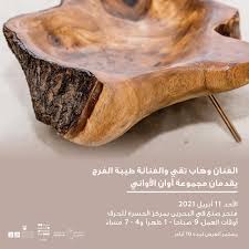 مجموعة من المُمثلين 2016 عندك 500 سلف: Bahrain Authority For Culture Antiquities Facebook