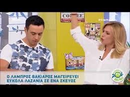 Στην έκδοση 30ετούς ομολόγου προχωρά η ελλάδα. O Lampros Bakiaros Mageireyei Sth Fwlia Twn Koy Koy 04 10 2017 Youtube