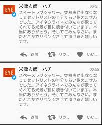 米津玄師さん 伸びしろあるってこと 米津玄師さん愛は本物 あたしが決めた 米津玄師 いい言葉 言葉