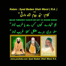 Bajuz Tumharay Kahu N Kis Say Ya Ghareeb Nawaz Manqabat Khawaja Moen Uddin Chishti R A 2 May 19 By Bedam Warsi Rah A Keep up with studio 5 on. soundcloud