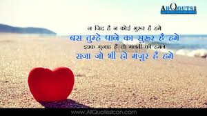 Beautiful Hindi Love Romantic Quotes Whatsapp Status With Images Fac Good Morning Inspirational Quotes Love Quotes With Images Motivational Good Morning Quotes