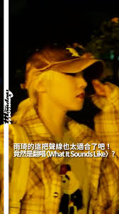 【#你很韓】《Kpop獵魔女團》原聲帶中的〈Golden〉，以其激昂旋律與極高演唱難度，在K-pop圈掀起一波翻唱熱潮。, i-dle  官方近日就驚喜公開了成員宋雨琦翻唱  Kpop獵魔女團OST影片，將雨琦的生活碎片剪成MV，令人意外的是，雨琦選擇翻唱的並非話題度最高的〈Golden〉，而是〈What It Sounds  ...