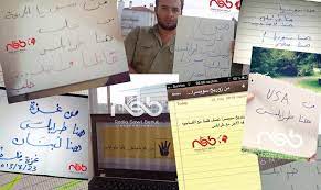 من العالم ه ـنا طرابلس ه ـنا لبنان حملة تطلقها صوت بيروت للتضامن مع طرابلس مصطفى البنا صوت بيروت book cover radio art