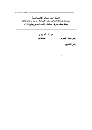 Https Www Almutadaber Com Books Book1 19346 Pdf
