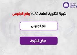 تنسيق الكليات 2021 علمي علوم. Mqbyppsk0eek M