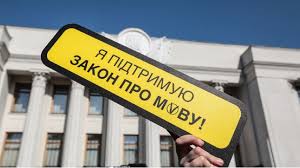Керуючись конституцією україни, що визначає українську мову як єдину державну мову в. Razumkov Anonsuvav Zmini Do Zakonu Pro Ukrayinsku Movu Novinarnya