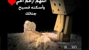 ما كسرني في حياتي غير صورة مات راعيها وهي للحين حي ة رحمك الله يا أخوي youtube video