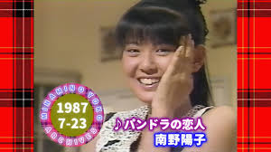 南野陽子🕗20🟡パンドラの恋人🟡1987-07-23🟡5位🟡2週目 - YouTube