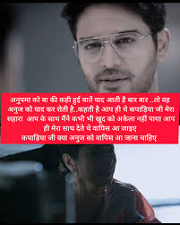 Anupama Serial Fan Discussion