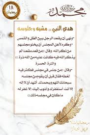 Epingle Sur هدي النبي محمد صلى الله عليه و سلم