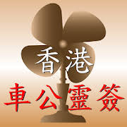 公司文化 ― gōngsī wénhuà ― company culture. æ­£å®è»å¬éç±¤5 2 0 3 Apk Download Android Tools Apps