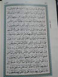 Serta ilmu agama islam, mulai dari tafsir dan terjemah surah & ayat, serta tajwid dan murattal online. How To Find Ruku In Quran