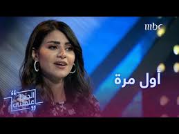 هدى الخريف تروي ردة فعل ظهورها على الشاشة لأول مرة youtube