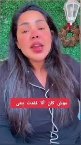 Lady Samara Page El Madame