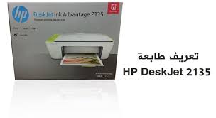 تحميل تعريف طابعة اتش بي hp laserjet p2055 مجانا موقع التعريفات العربية printer driver printer. ØªØ­Ù…ÙŠÙ„ ØªØ¹Ø±ÙŠÙ Ø·Ø§Ø¨Ø¹Ø© Hp 2135 Hp Deskjet Ù„Ù„Ù…Ø§Ùƒ Ù„Ù„ÙˆÙŠÙ†Ø¯ÙˆØ²