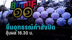 บิ๊กเมาเท่น 2020 เจอกระแสดราม่าจากชาวเน็ต ยืนรอตรวจโควิด ตั้งแต่ 5 โมงเย็น ได้เข้างาน 5 ทุ่ม. Te4kknu A8x4hm
