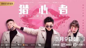Kekasih paksa rela episod 5. Watch Customer First 2020 Full Hd On Flixme Free