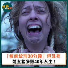 大難不死，必有後福」說的應該就是她了😲 英格蘭一名女子不僅逃過死刑還影響了往後英國法律長達上百年！ #更多世界奇聞請點IG首頁連結👆  —————————— 🌞歡迎追蹤我們的IG➡ @teeprnews #TEEPR #TEEPR世界日記#