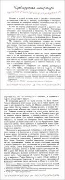 учебник по русскому языку 6 класс ладыженская 1 часть читать онлайн Literatura 6 Klass Uchebnik Korovina Chast 1 Chitat Onlajn