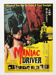 Maniac Driver Kurando Mitsutake Iori Kogawa movie flyer poster JAPAN  CHIRASHI | eBay