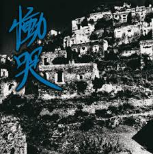 Image result for dischi punk giappone copertine crust