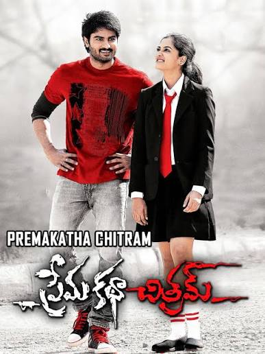 Telugu Horror Movies