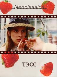 фильм тэсс из рода д эрбервиллей 1998 смотреть онлайн Tess 1979 Smotret Onlajn