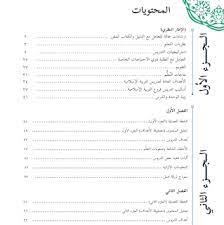 دليل المعلم في التربية الاسلامية للصف الثاني الاساسي الفصلين blog blog posts bullet journal