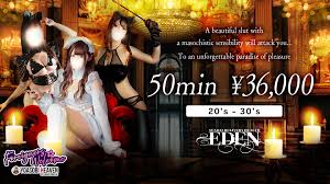 仙台で訪日外国人歓迎の風俗店 | YOASOBI HEAVEN