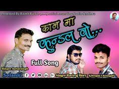 Adivasi Songs Download Adivasi Song Download Adivasi Mp3 Song Download Adivasi Video Song Download Adivasi Song 20 New Song Download Mp3 Song Download Mp3 Song