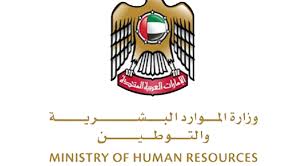 Ministry of digital development, communications and mass media of the russian federation. Ministry Of Human Resources Saudi Arabia