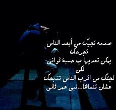 Pin By ʝɛɛɬɛƙ Al3nzii On الزين Arabic Quotes Arabi Sayings