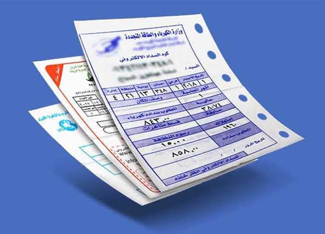 قبل أن يأتيك المحصل.. استعلم الآن عن فاتورة الكهرباء لشهر أكتوبر | المصري اليوم