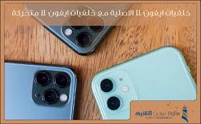 Jul 11, 2021 · عالية الجودة خلفيات متحركة للهاتف : ØªØ­Ù…ÙŠÙ„ Ø®Ù„ÙÙŠØ§Øª Ø§ÙŠÙÙˆÙ† 11 Ø§Ù„Ø§ØµÙ„ÙŠØ© Ù…Ø¹ Ø®Ù„ÙÙŠØ§Øª Ø§ÙŠÙÙˆÙ† 11 Ù…ØªØ­Ø±ÙƒØ© Ù…Ù†Ø§Ø±Ø© Ø¹Ø¯Ù† Ø§Ù„ØªÙ‚Ù†ÙŠØ©