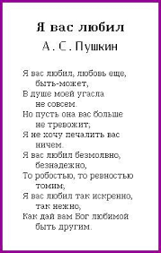 стих пушкина я вас любил любовь еще быть может Pushkin Nastoyashie Citaty Mudrye Citaty Literatura Citaty