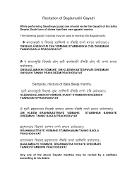 Though, it might be unpleasant. Recitation Of Baglamukhi Gayatri Mantra In Hindi And English Pdf Mantra Hindu Tantra