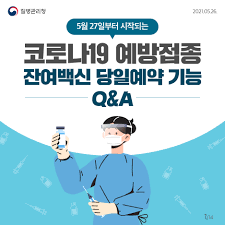 백신접종 사전 예약 기간은 모두 6월 3일까지입니다. X16svdxax2xxxm