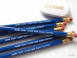 Rabbi Zidni Ilman War Zuqni Fahman Meaning O Allah Advance Me In Knowledge And True Understanding Eid Gifts Islamic Studies Gifts