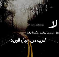 الله اقرب من حبل الوريد ونعم بالله Movie Posters Poster Movies