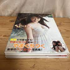 あり 写真集 やまぐちりこ ×りく 姉妹共演 Riko Yamaguchi riku セクシー 水着 2冊まとめて の入札履歴 - すべての入札履歴