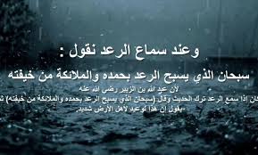 دعاء المطر للميت مجلة رجيم prayers lockscreen rain