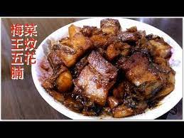 梅菜王炆五花腩 太美味了 腩肉嫩滑 人人喜歡吃 youtube pork recipes international recipes pork belly