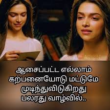 Pin By S Devadarsini On Tamil Movie Quotes Feelings Quotes Photo Album Quote Quotes About Strength And Love